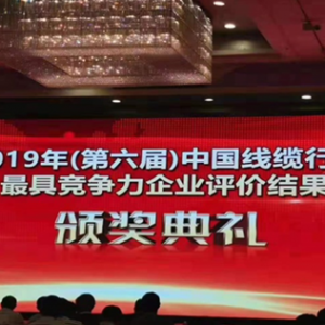 收獲的九月，熱烈祝賀廣西縱覽線纜集團(tuán)三喜臨門
