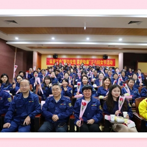 魅力女性 家庭助廉丨縱覽線纜集團(tuán)開展慶?！叭恕眹H勞動婦女節(jié)主題活動